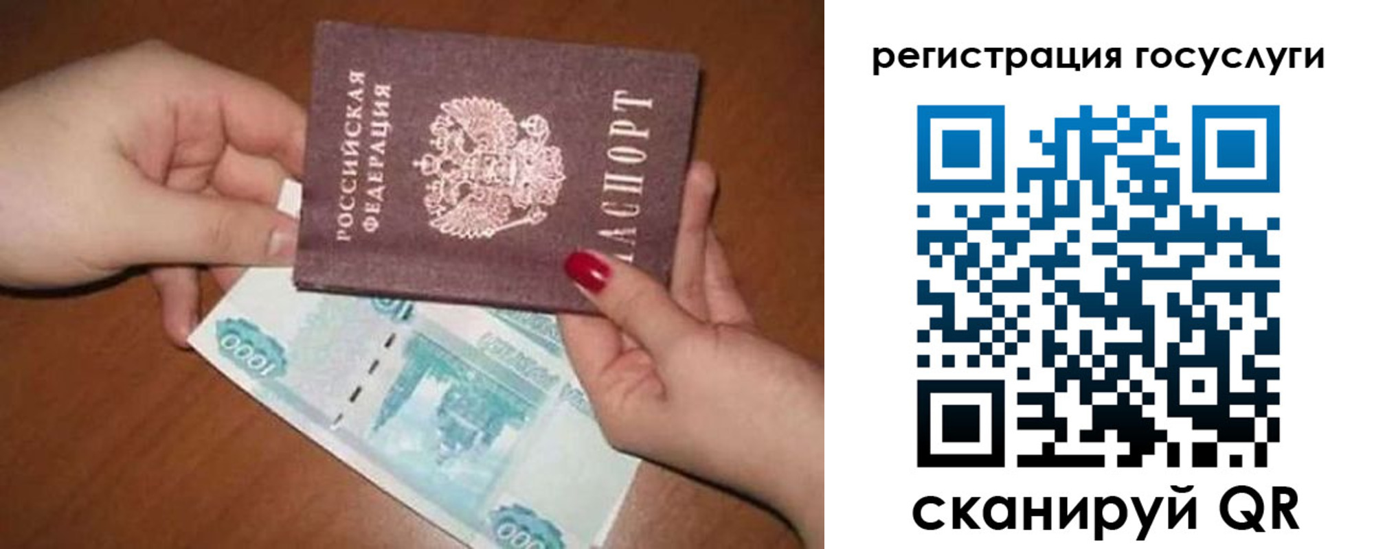 временная регистрация для школы в Светлом