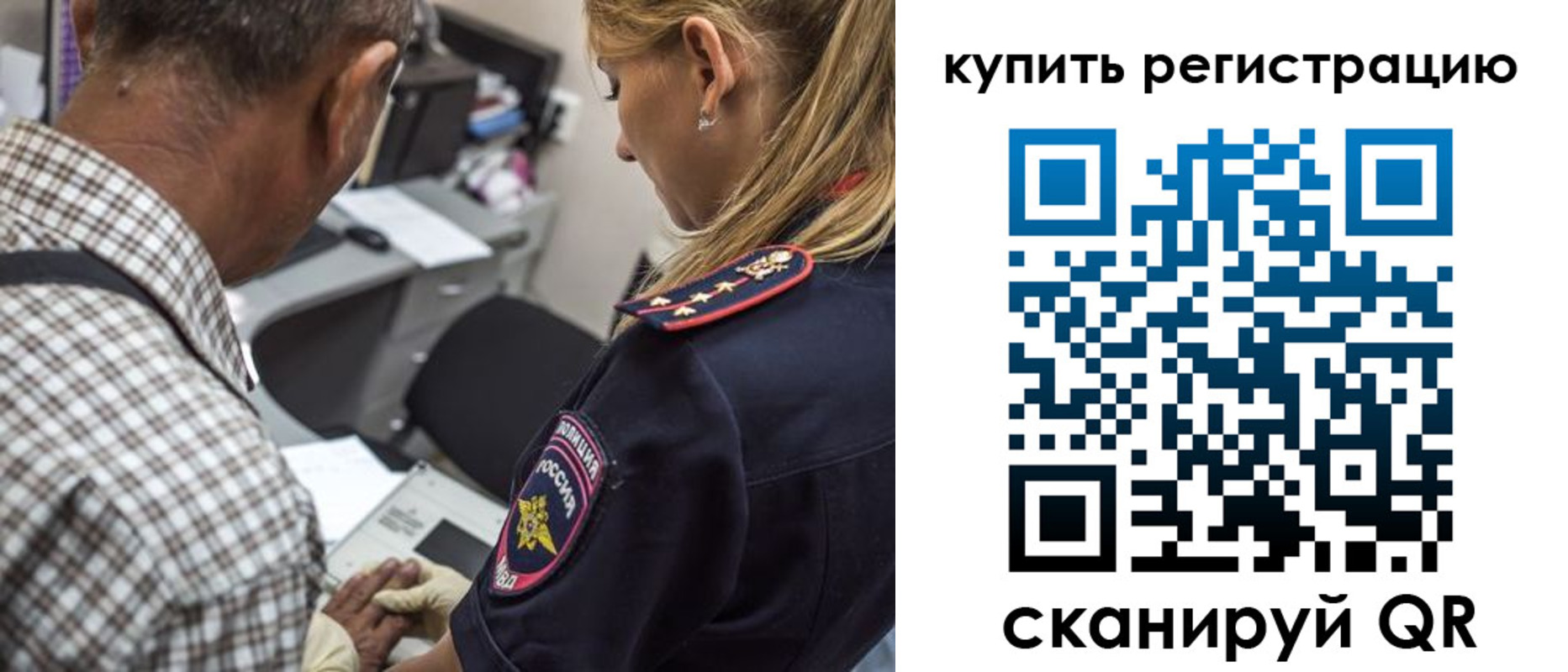 временная регистрация для школы в Светлом