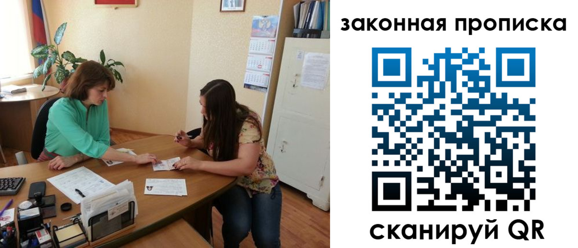 прописка от собственника в Светлом